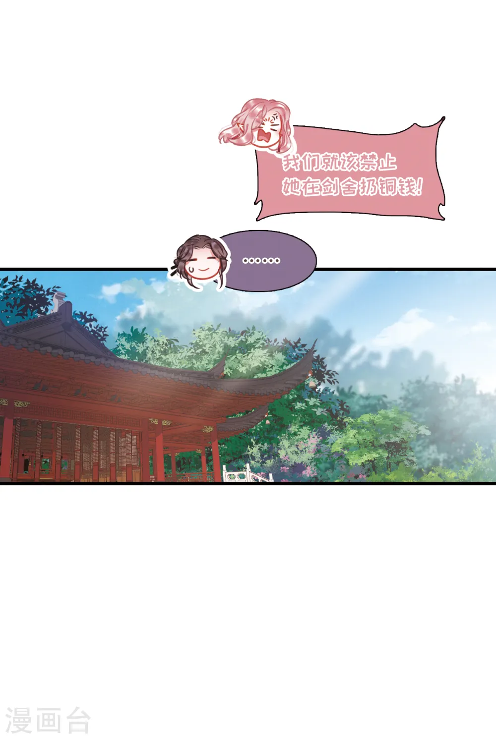 第48话 铜钱316
