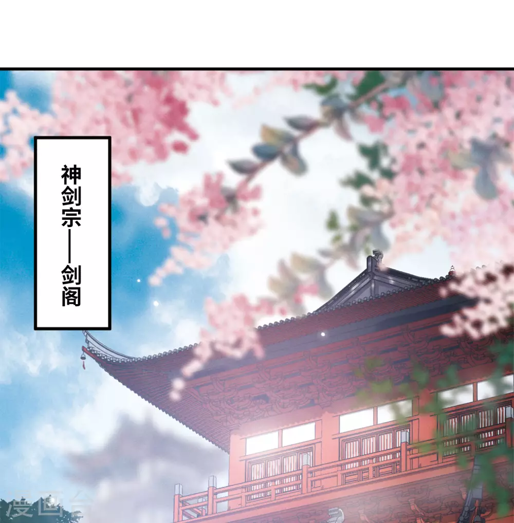 第3话 初入剑阁12