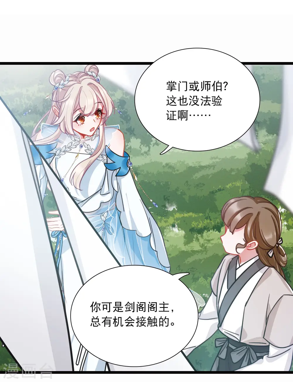 第148话 寻父18