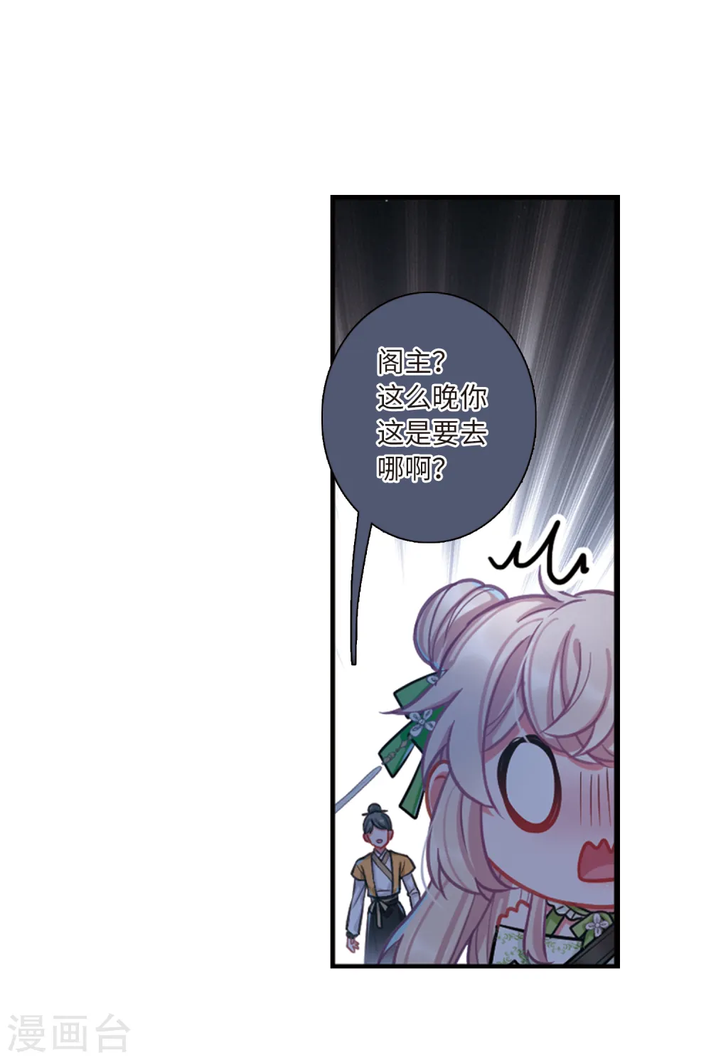 第53话 线索231