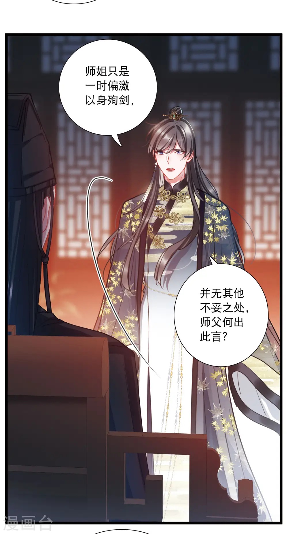 第96话 被逐318