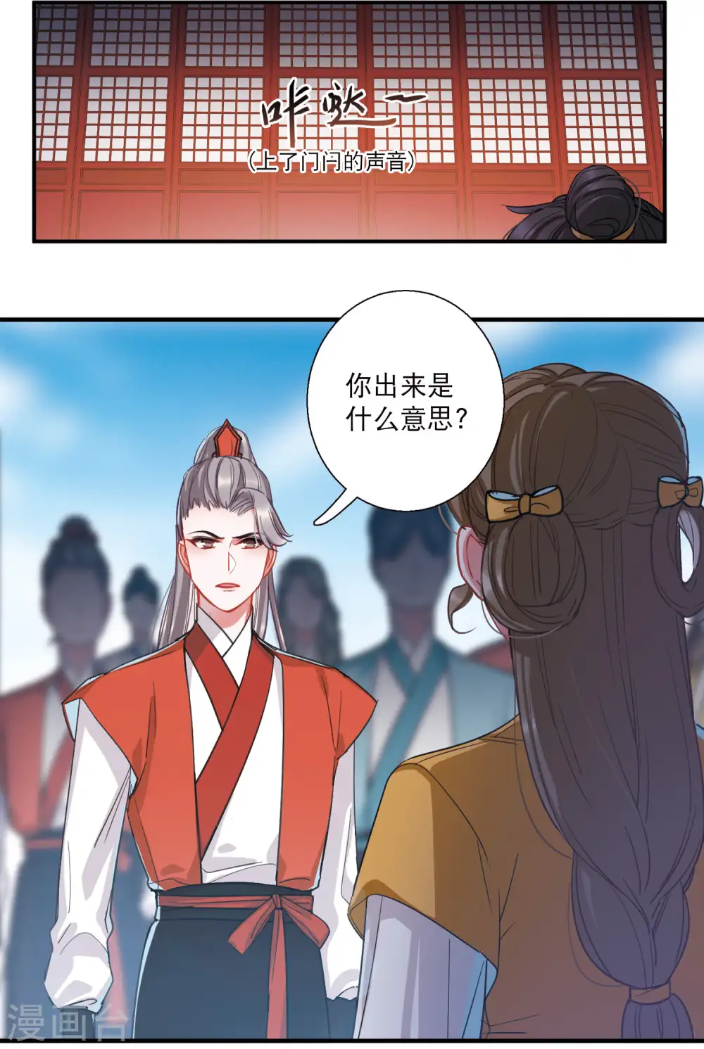 第71话 转机26