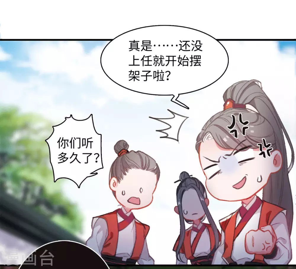 第2话 天降调令222
