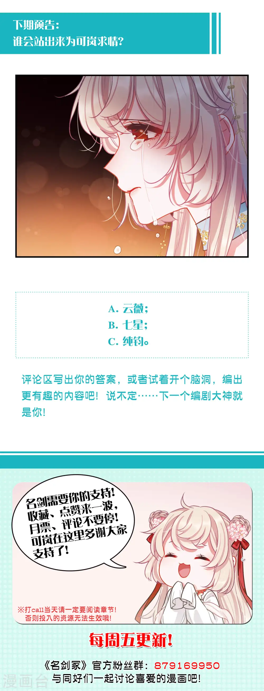 第94话 被逐126