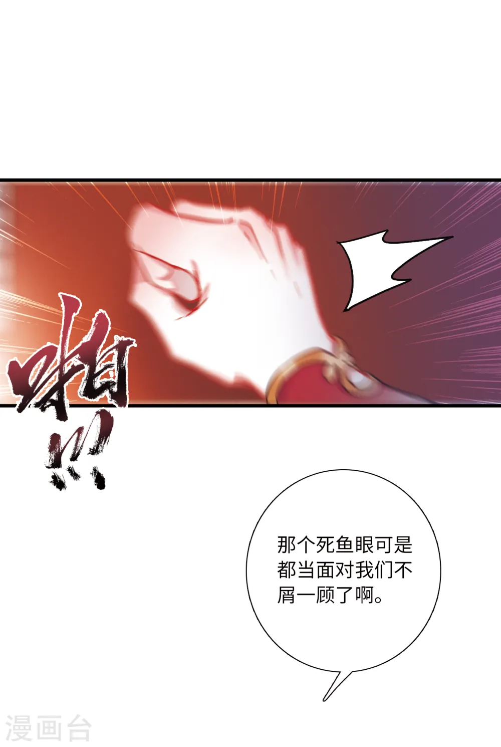 第34话 死物210