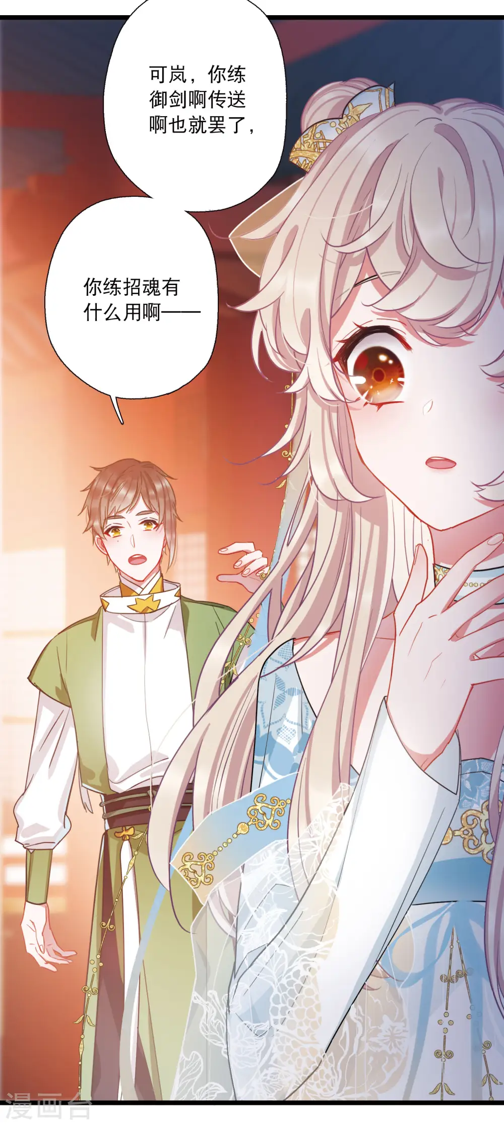 第87话 意识15