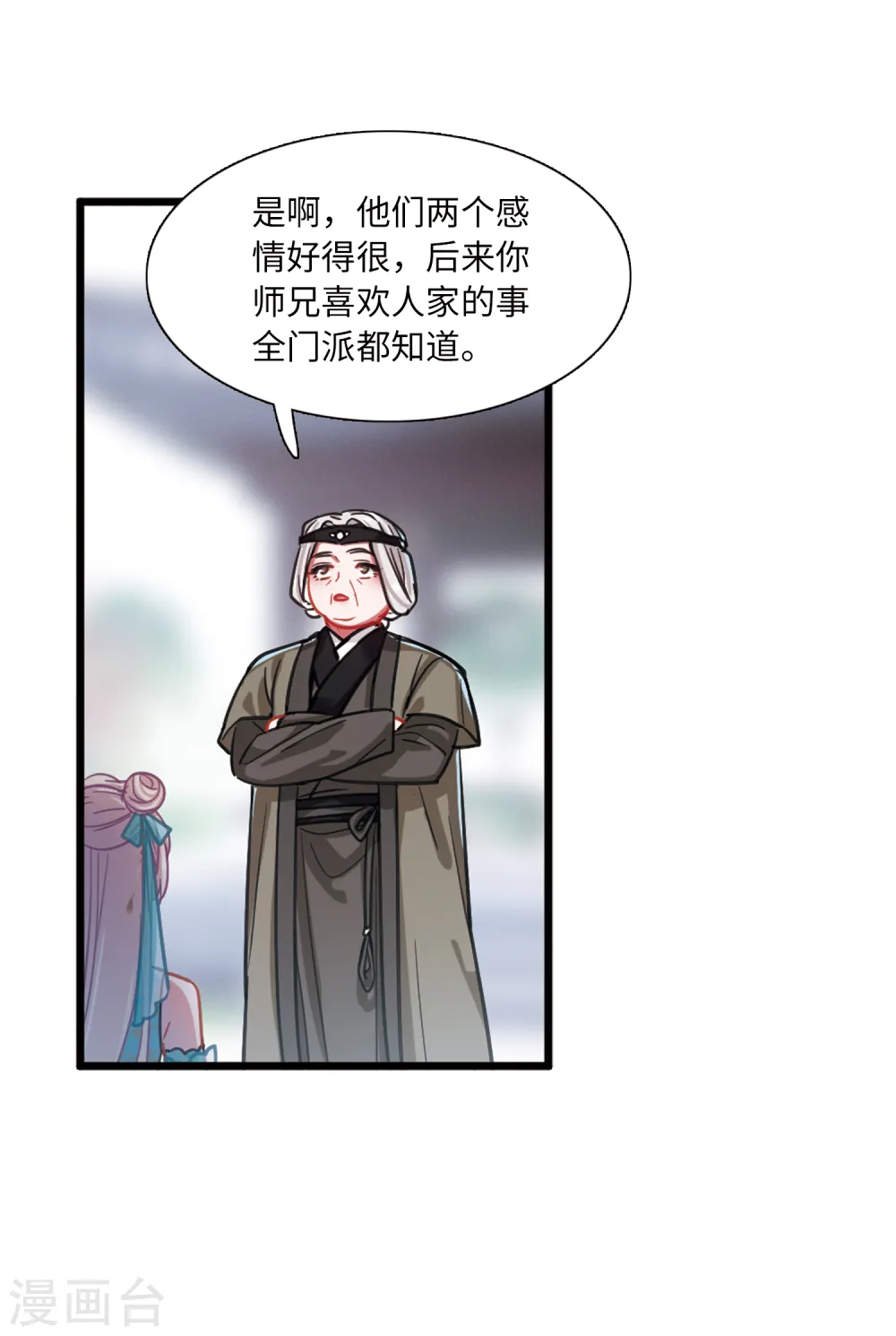 第56话 荷包212