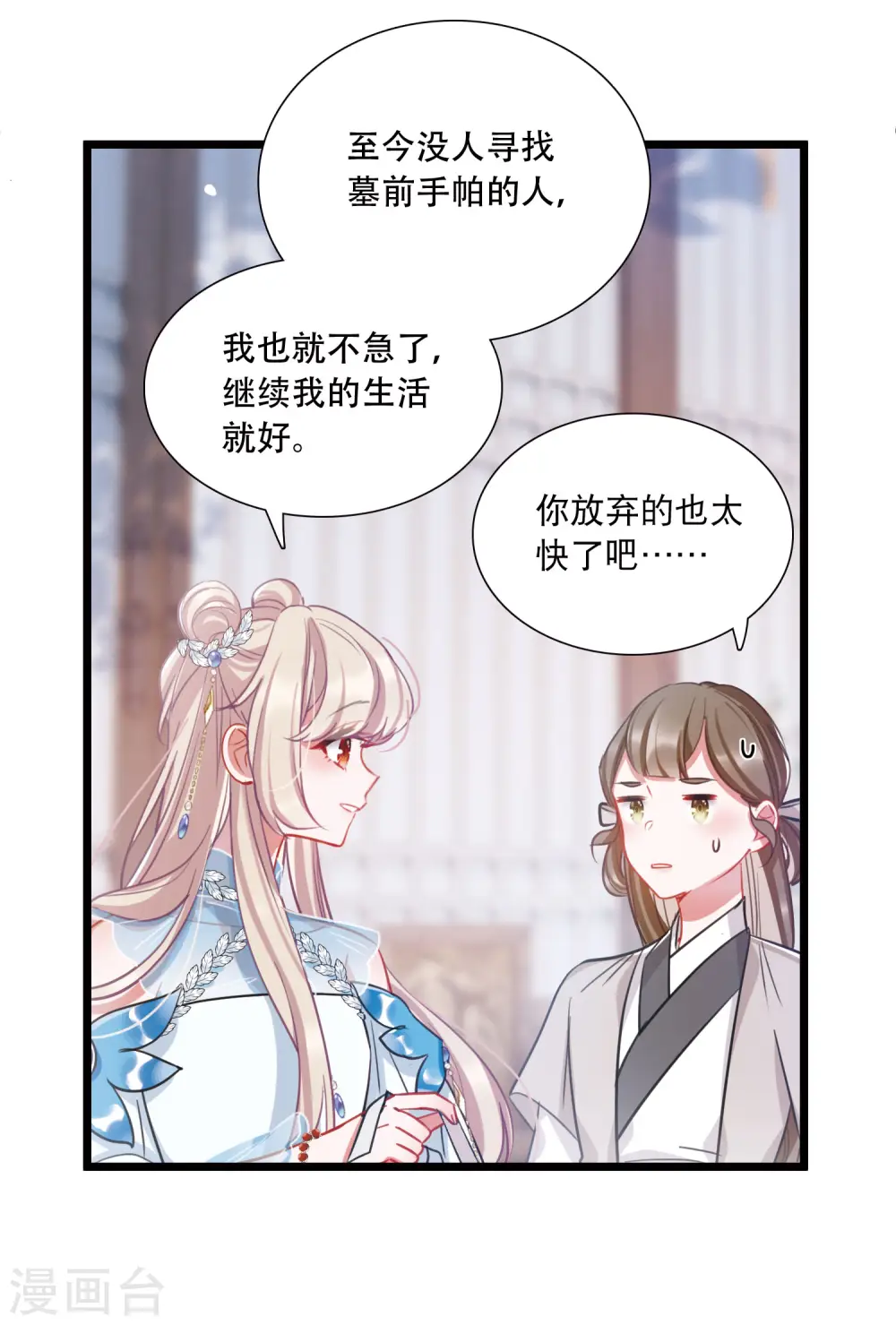 第149话 差别117