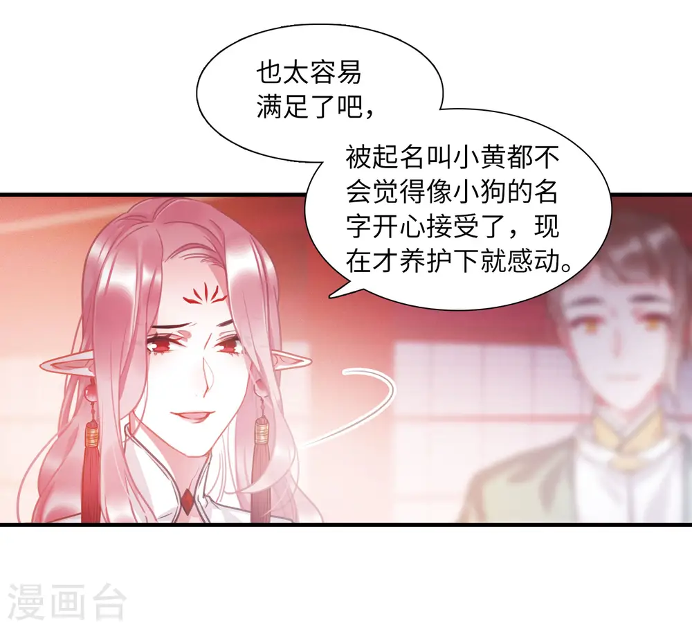 第17话 裂痕24
