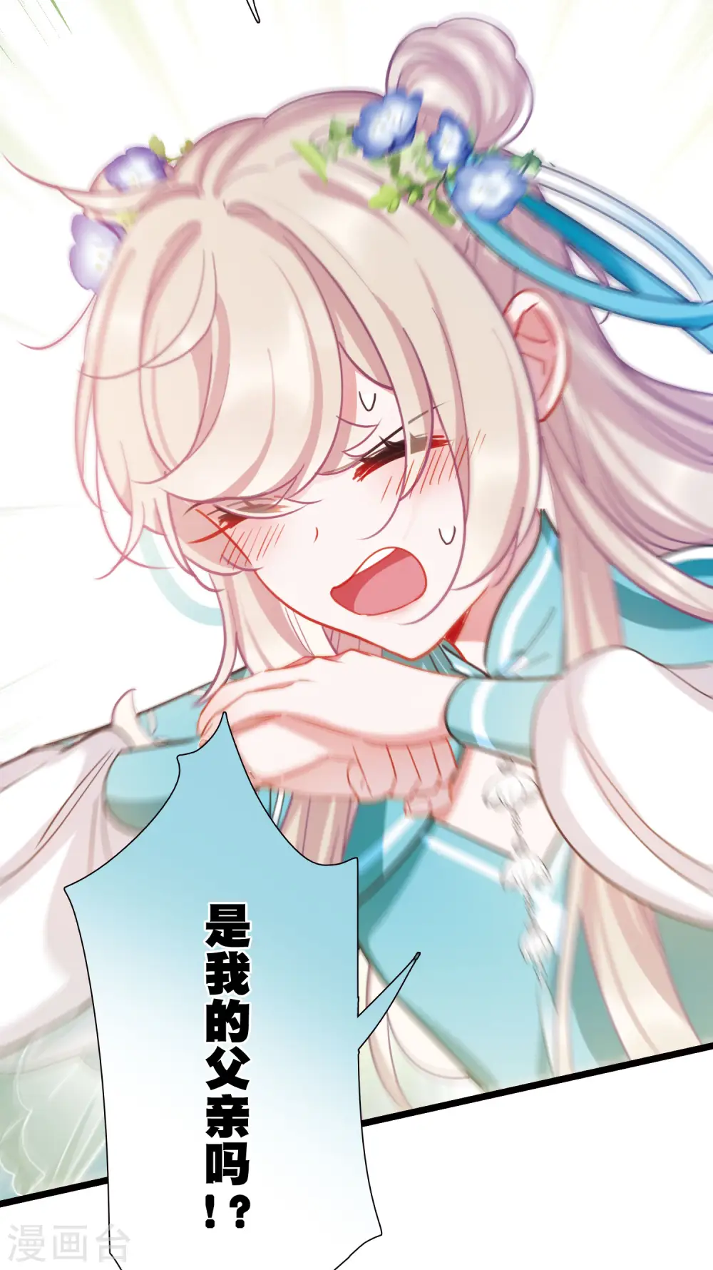 第146话 师叔32