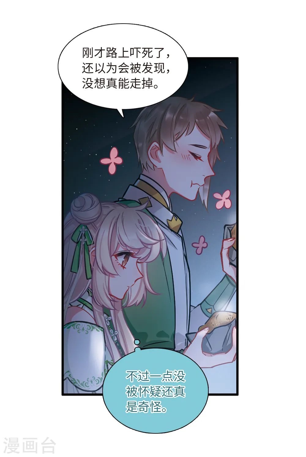 第54话 线索35