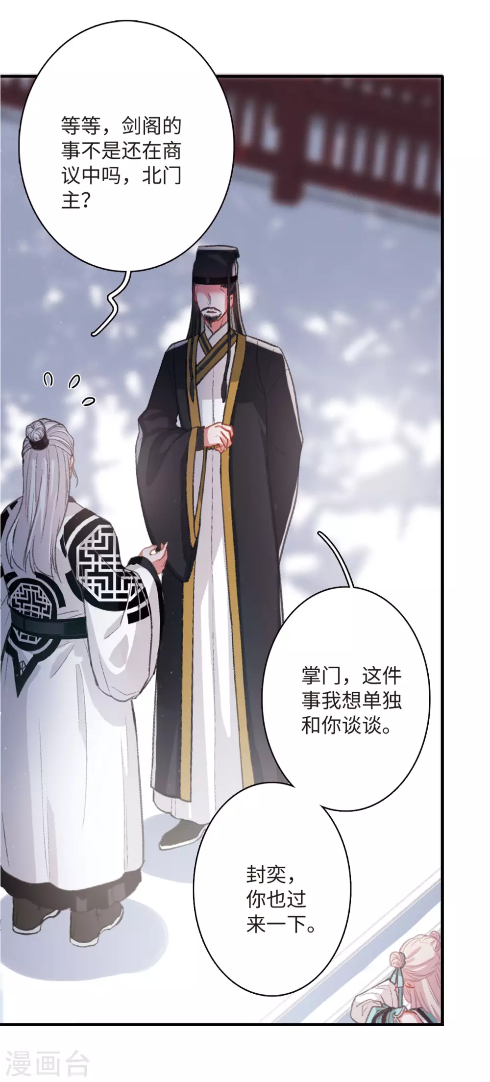 第2话 天降调令26