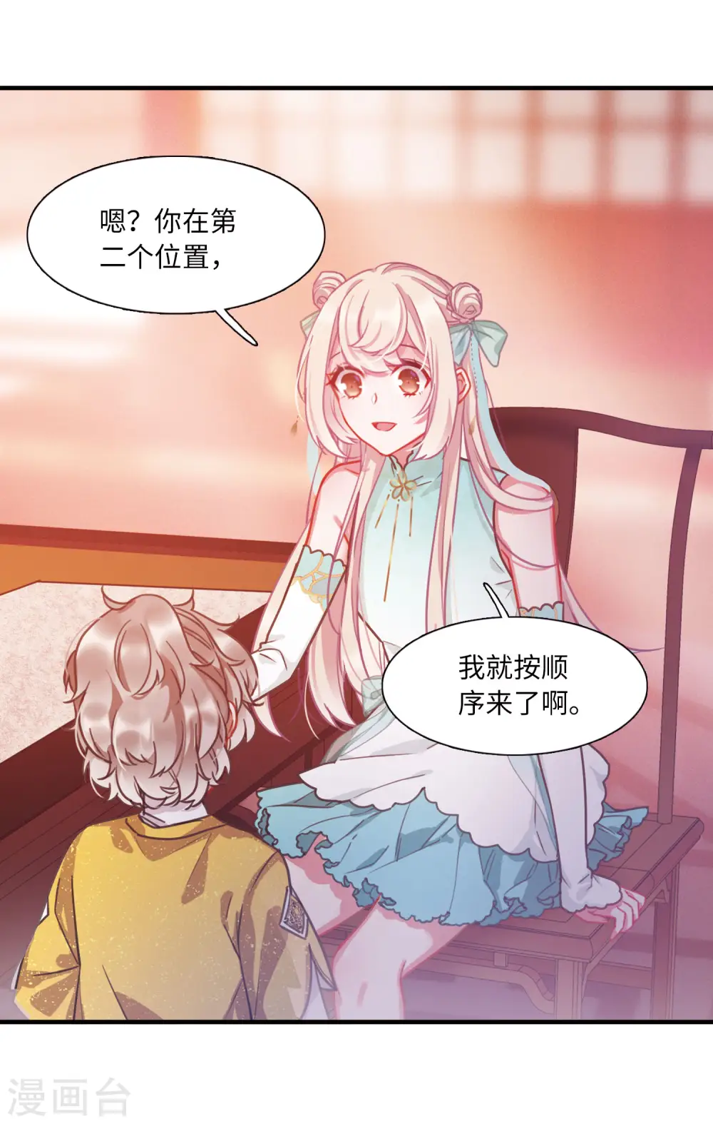 第16话 裂痕128