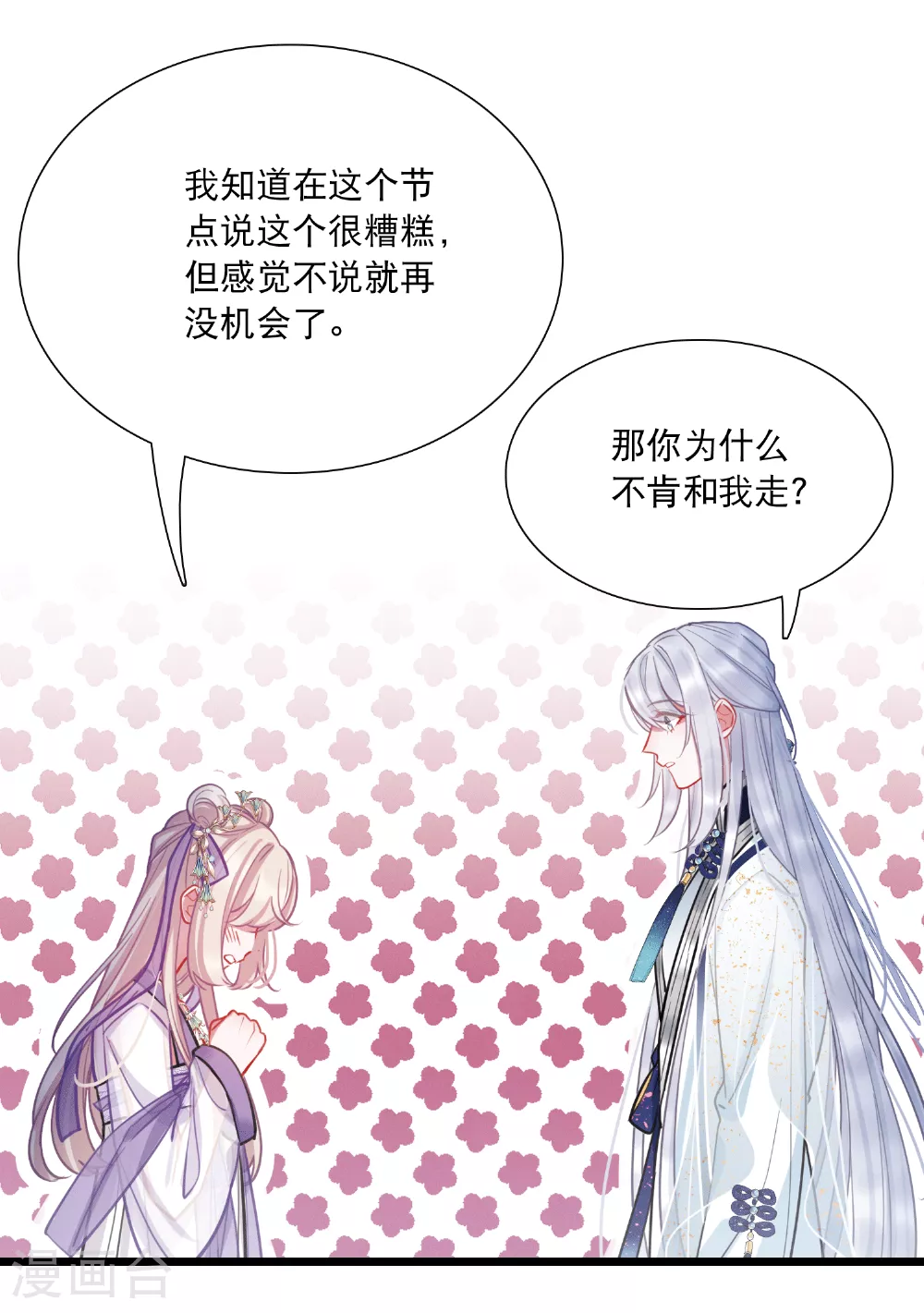 第166话 对峙211