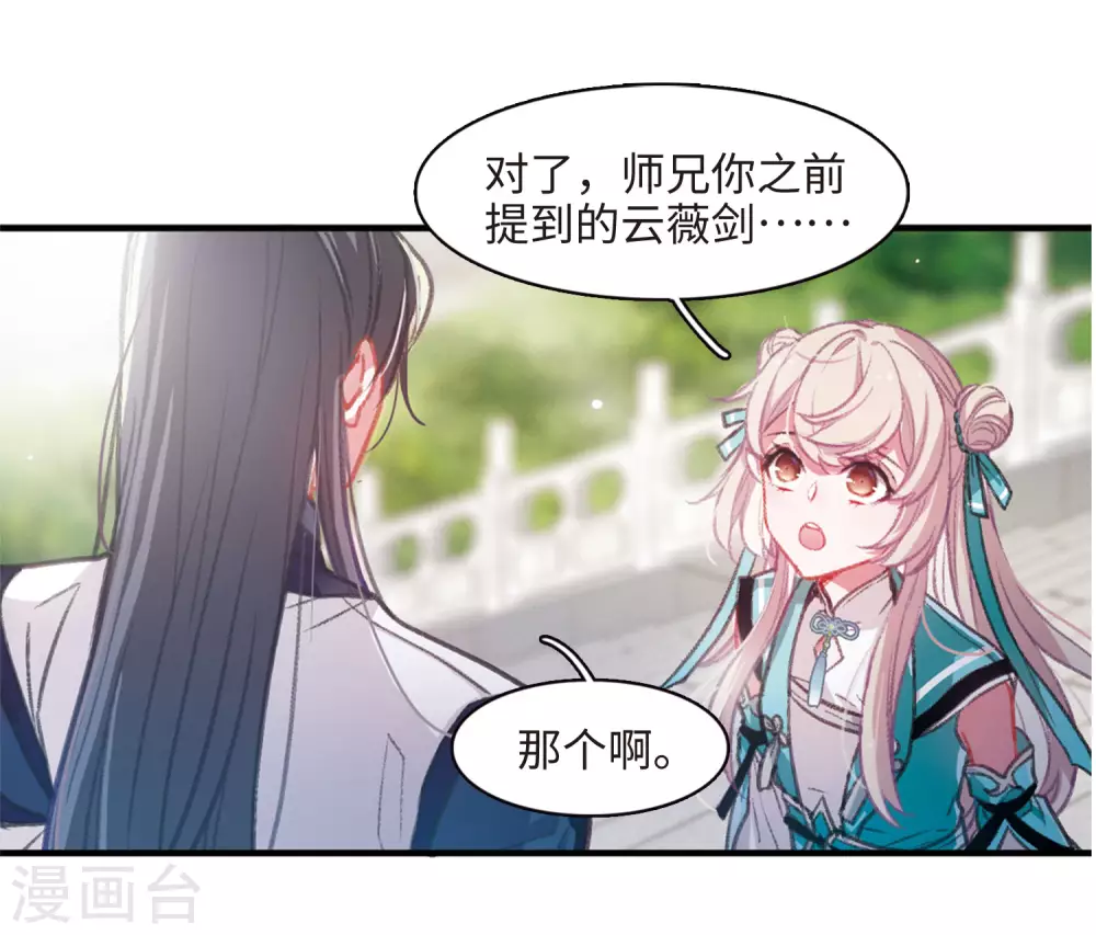 第4话 初入剑阁217