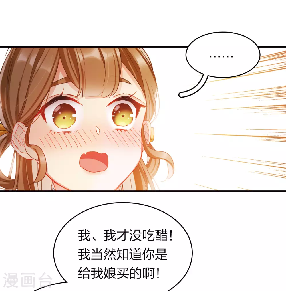 特别番外8 中秋之夜24