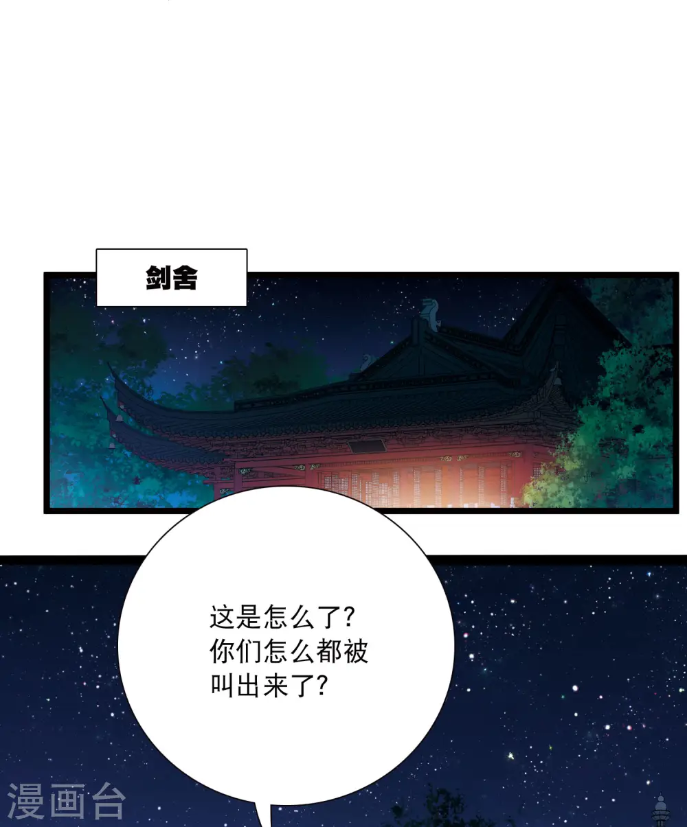 第94话 被逐110