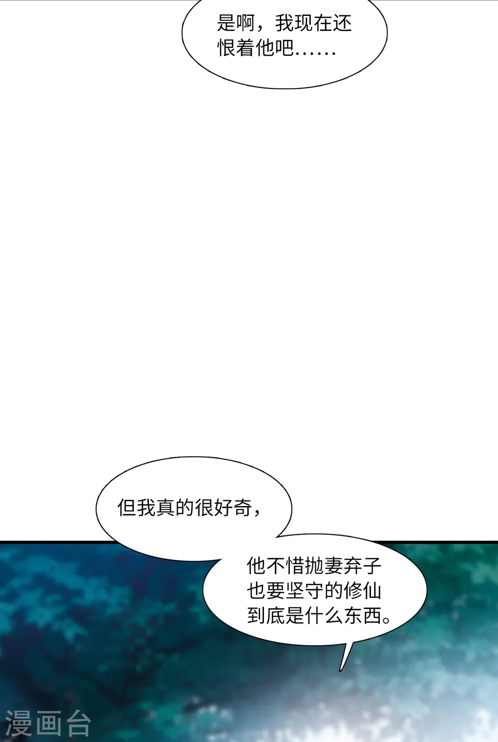 第42话 父亲322