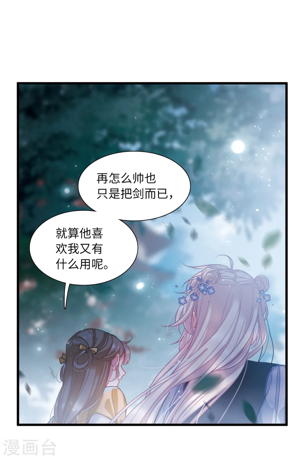 第36话 死物411