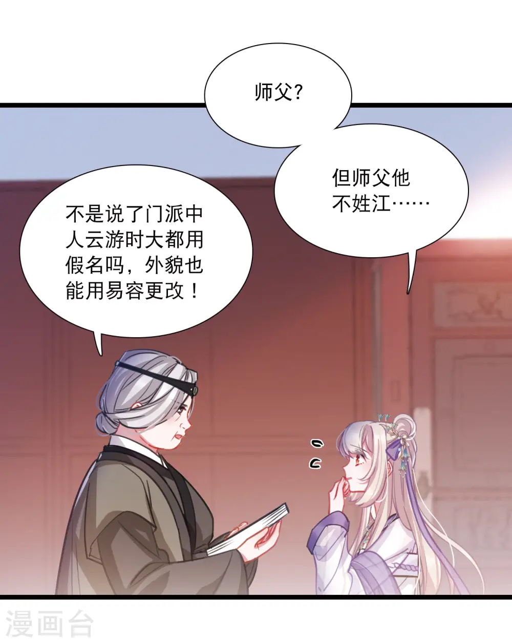第164话 抉择9