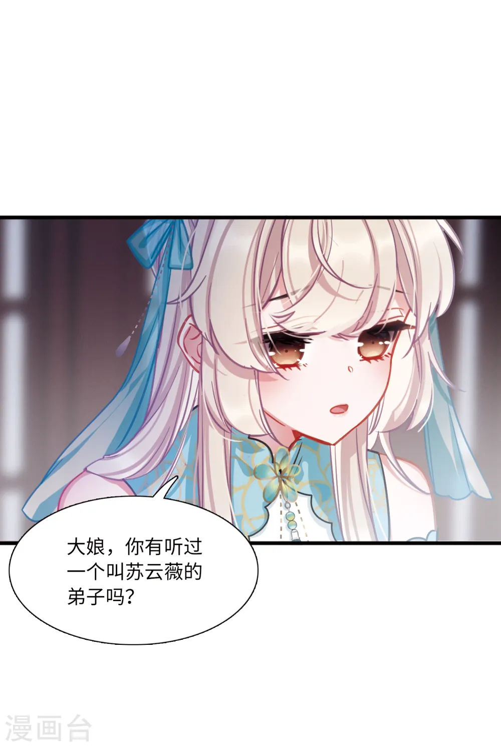 第56话 荷包25
