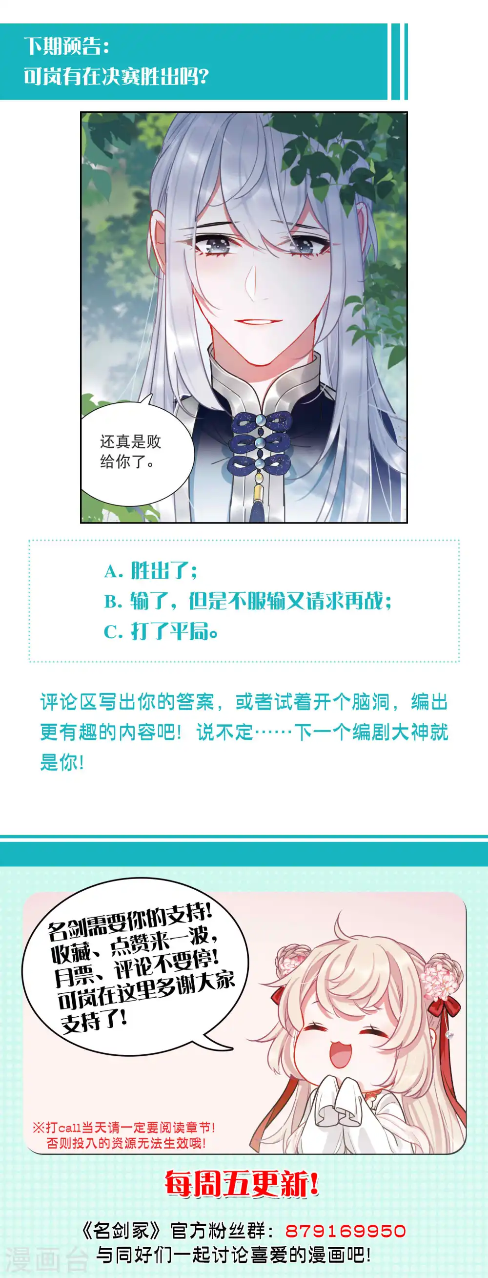第139话 底牌44