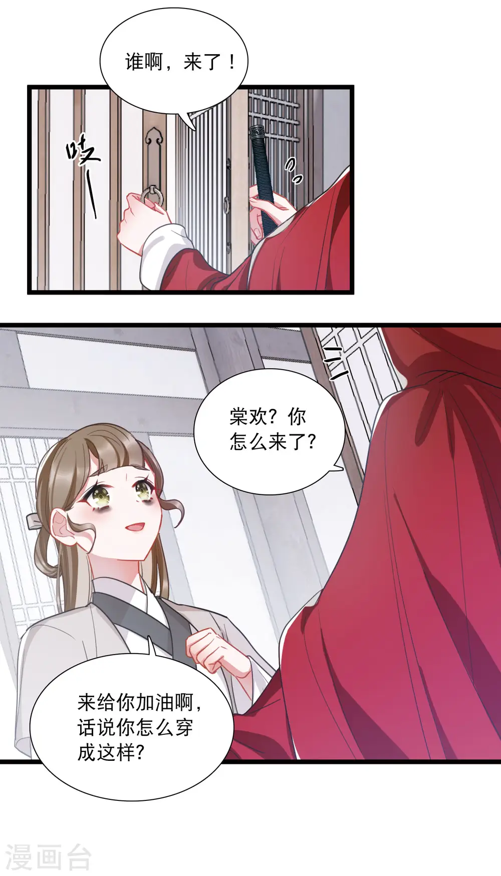第132话 剑刃29