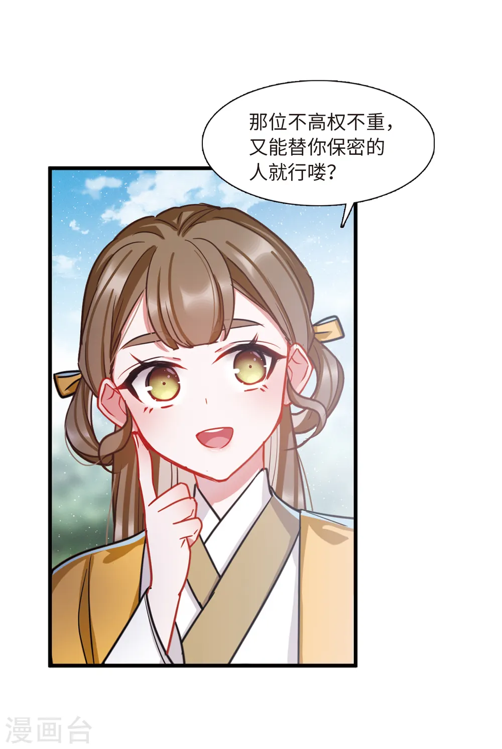 第53话 线索28