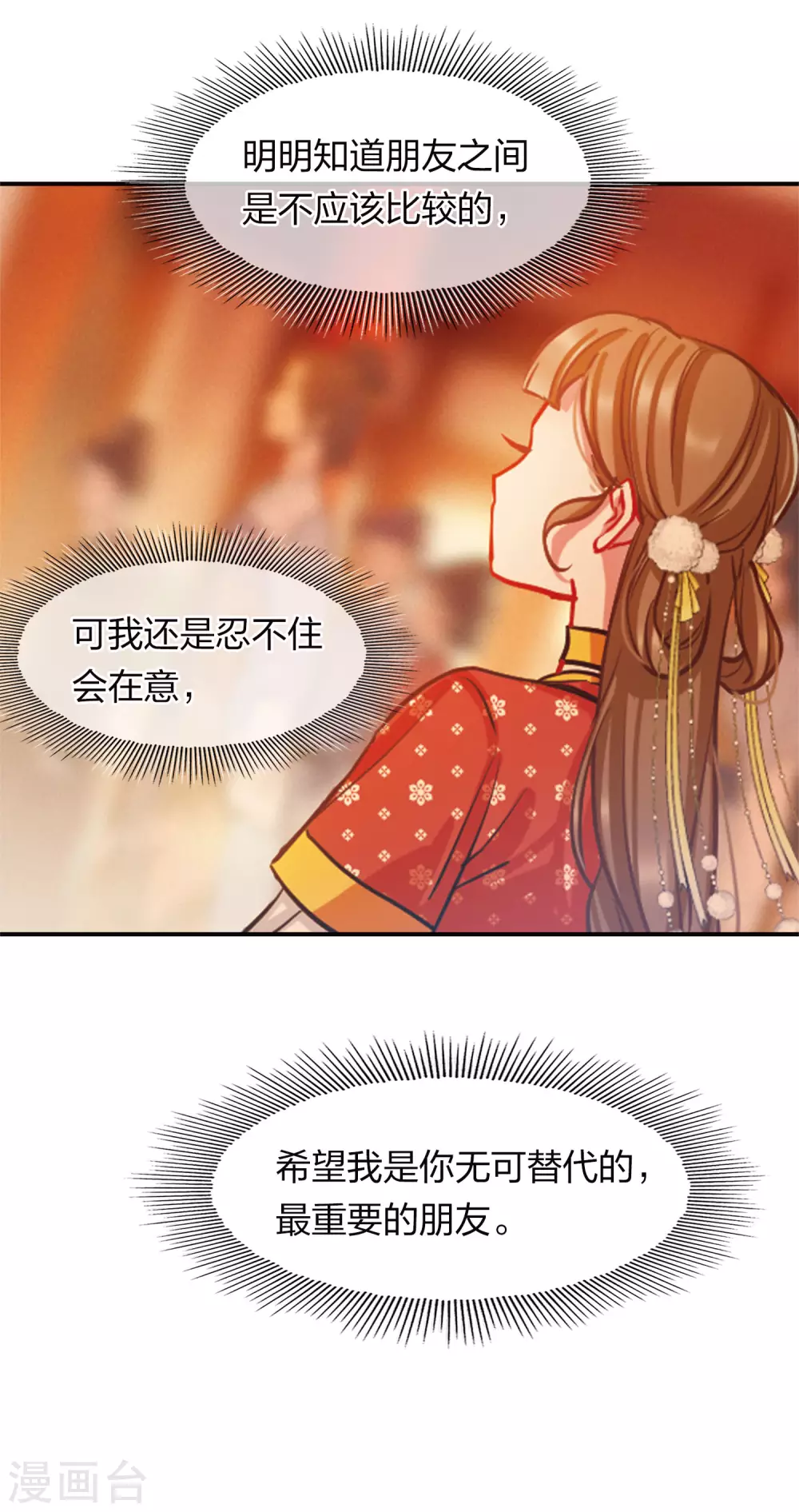 特别番外8 中秋之夜18