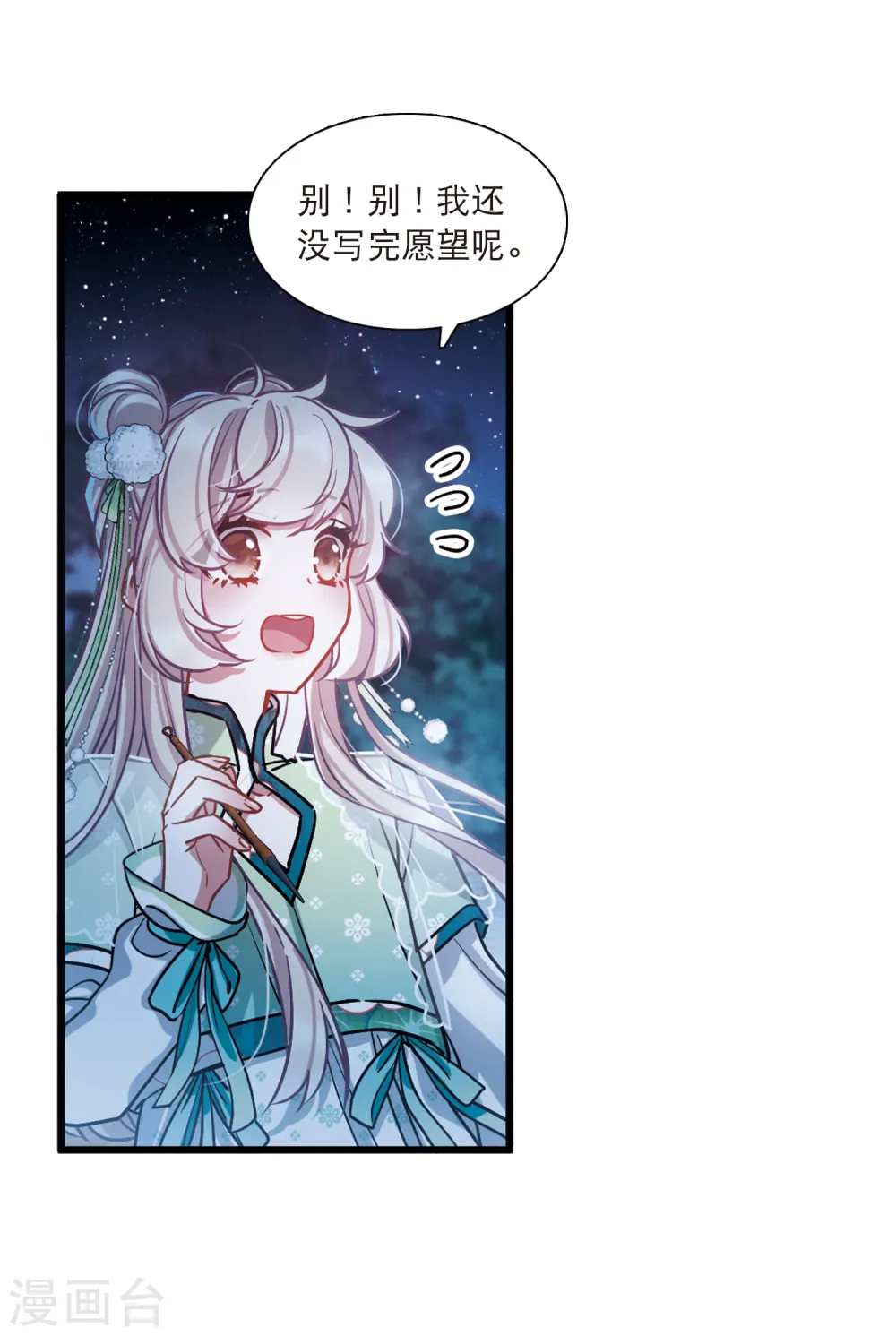 第64话 放灯122