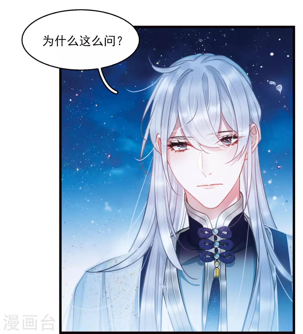 特别番外6 夜间骑行17