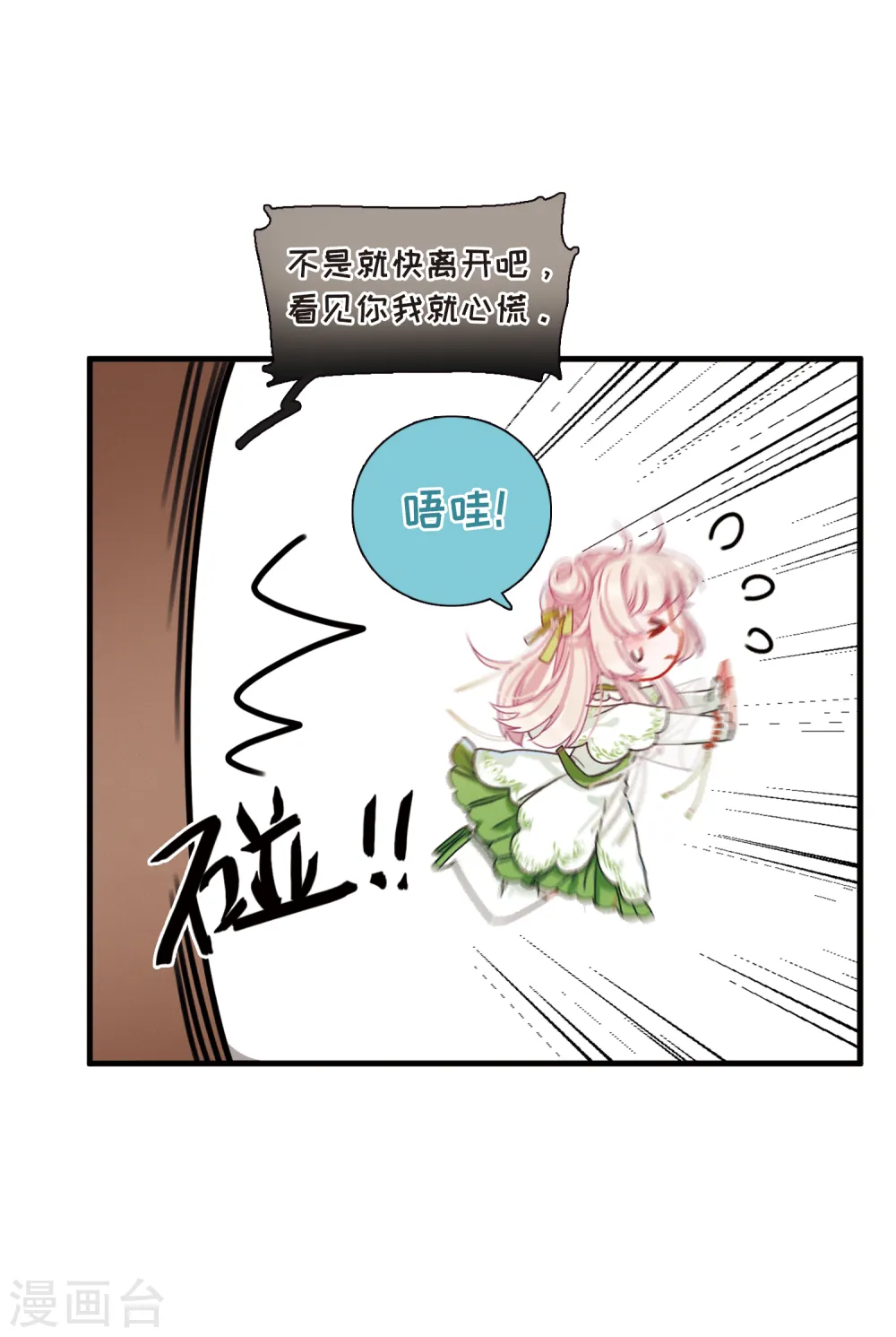 第53话 线索217
