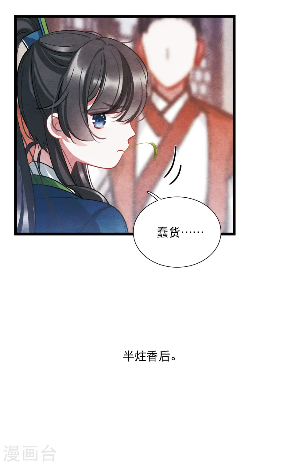 第152话 往事14