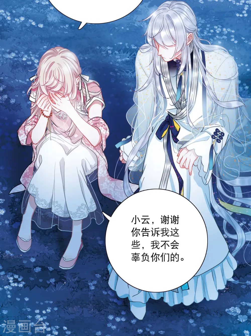 第101话 决心45