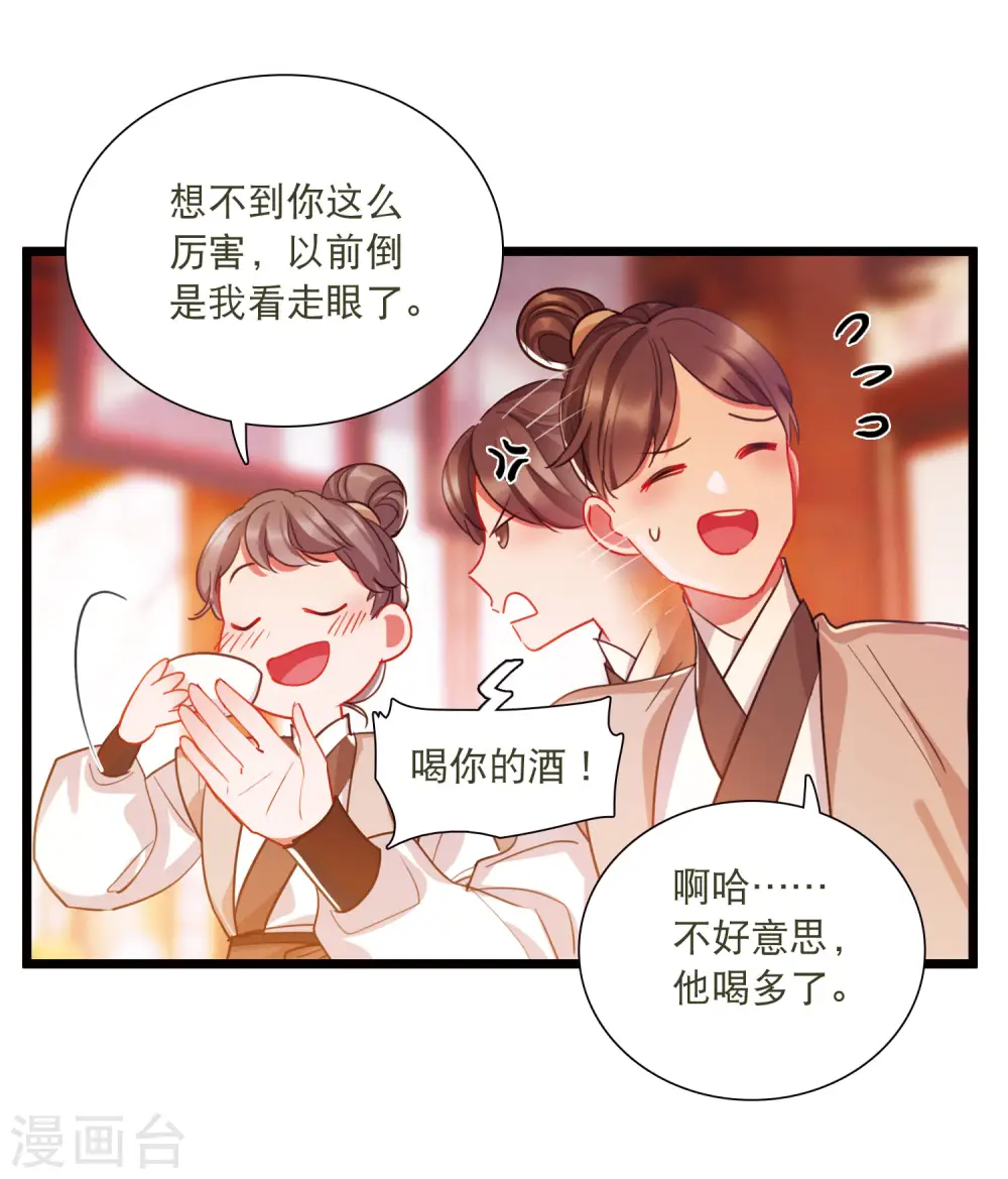 第141话 落幕15