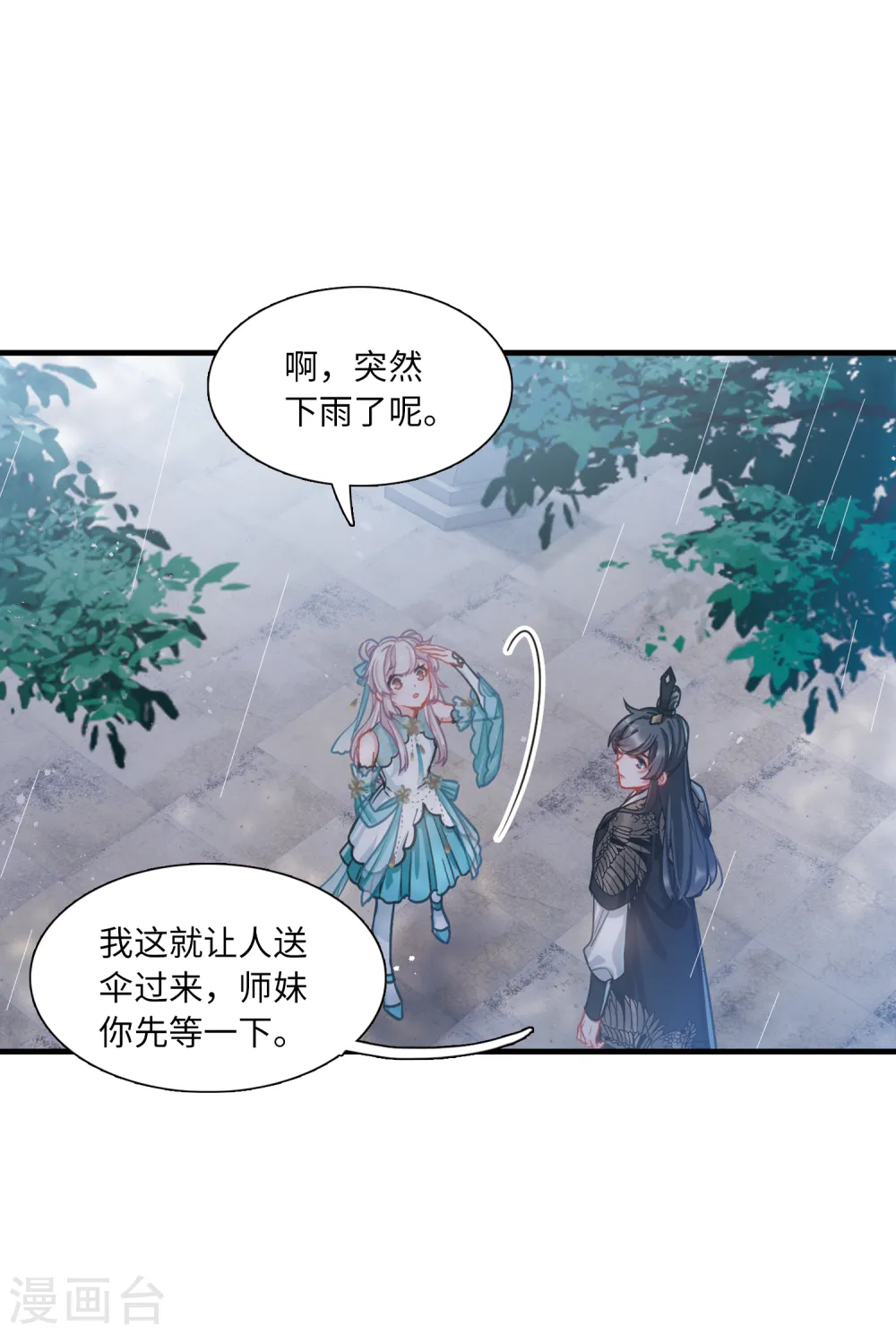 第57话 荷包319