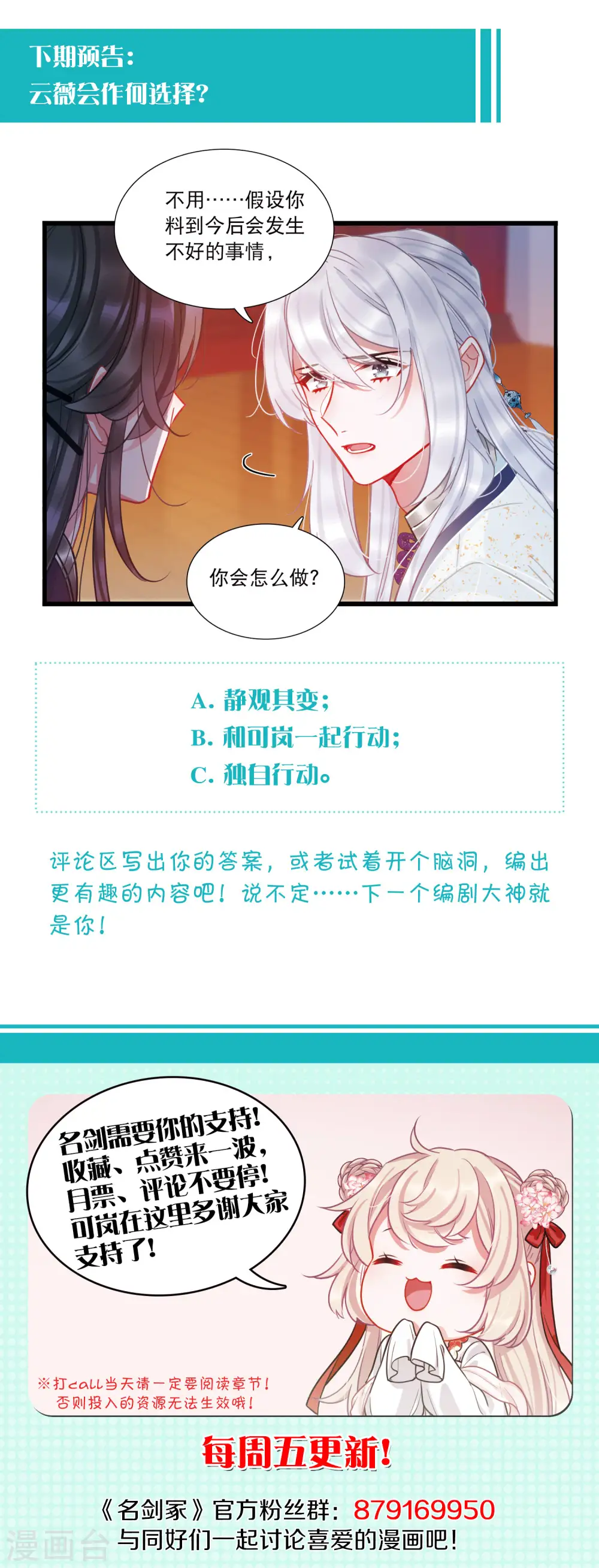 第161话 碎裂41