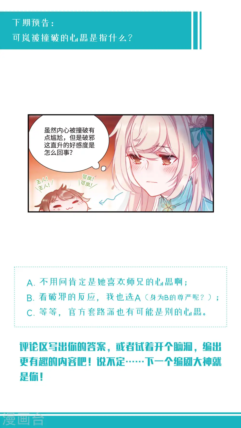 第19话 发现135
