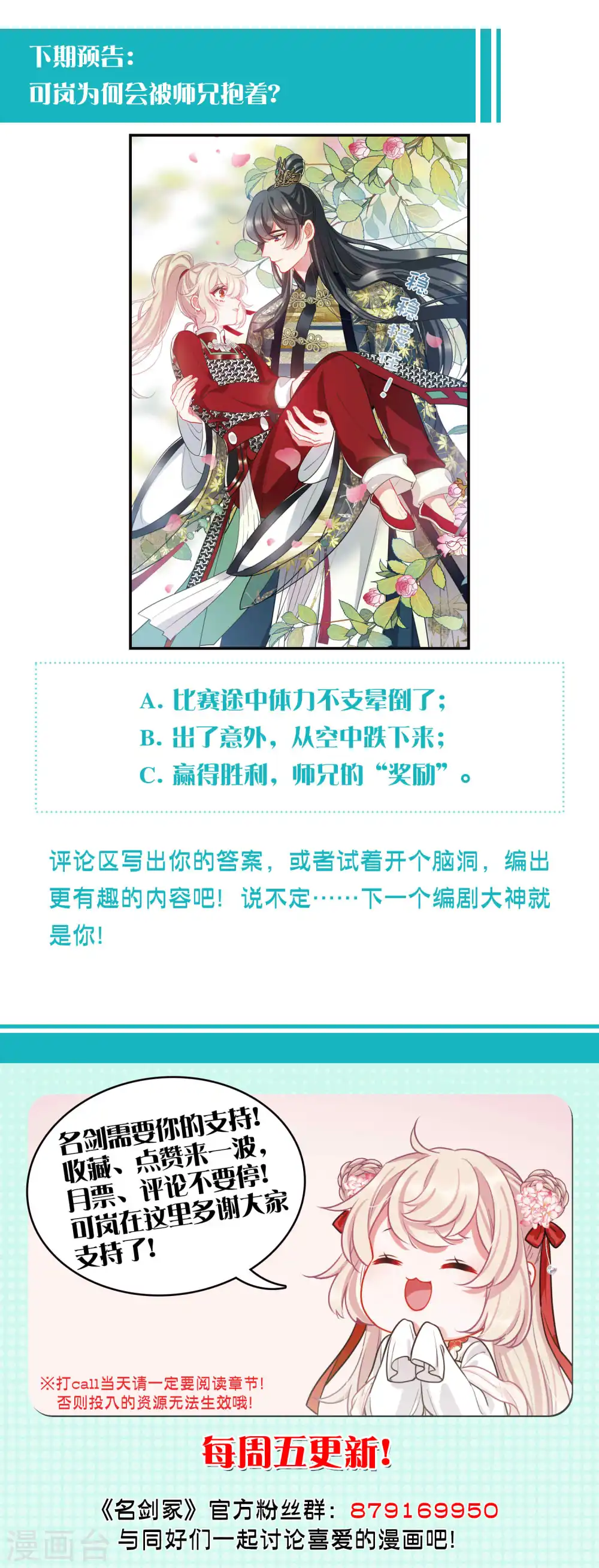 第135话 界外124