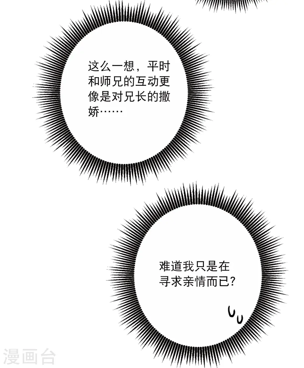 第159话 告诫218