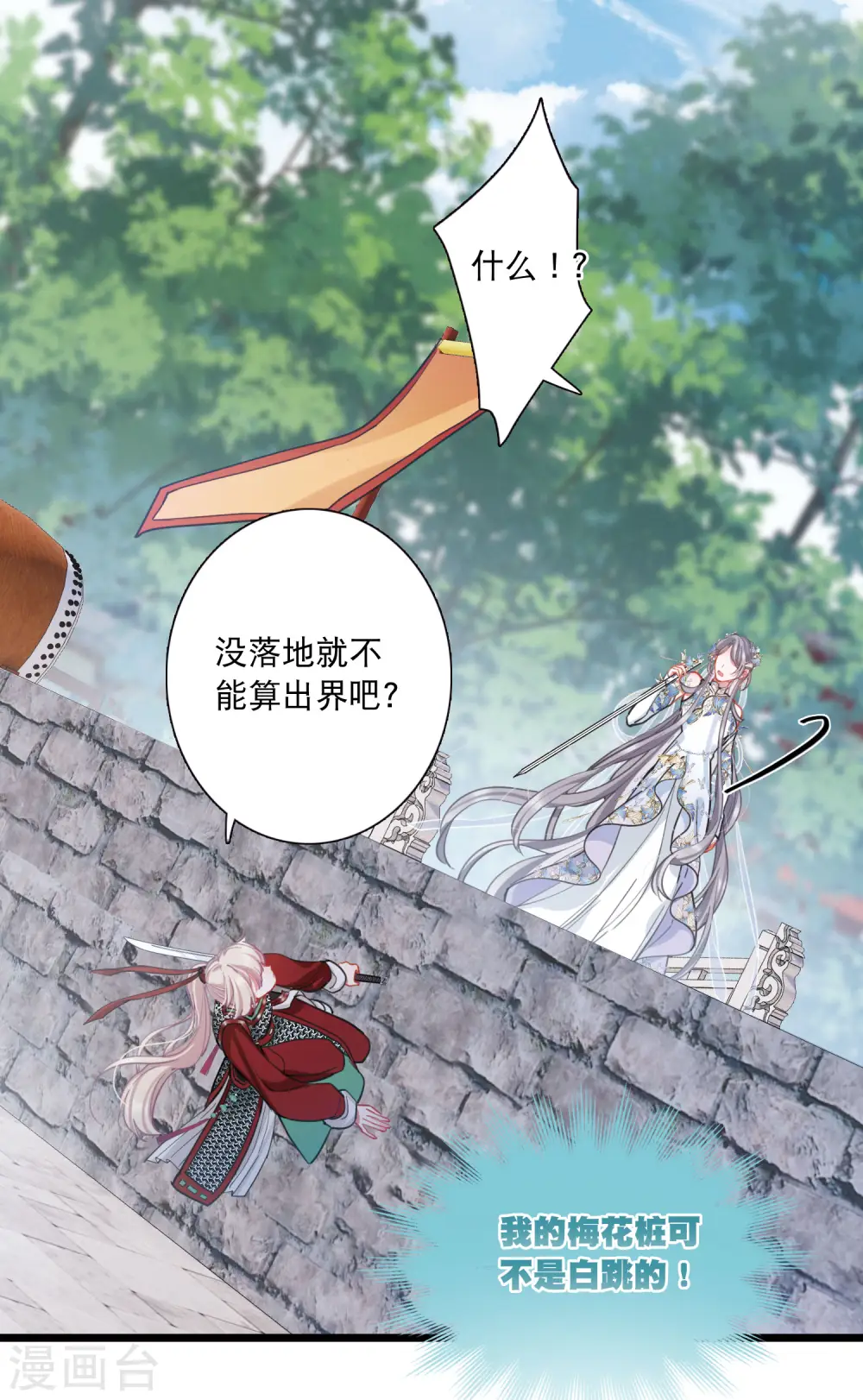 第133话 争斗111