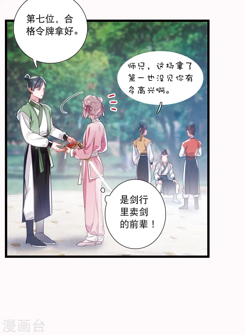 第114话 考验319