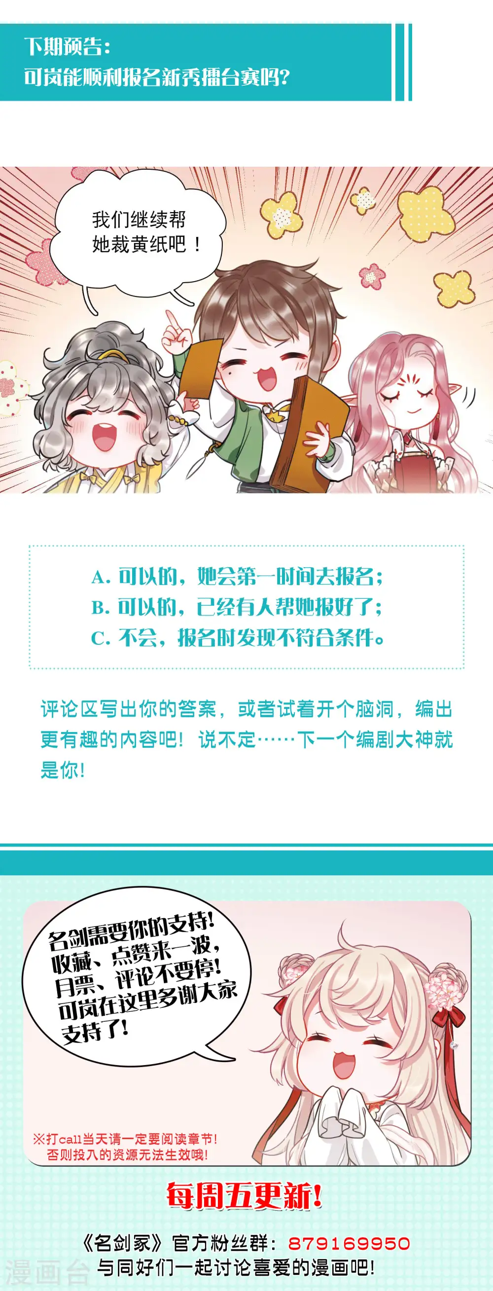 第105话 备战124