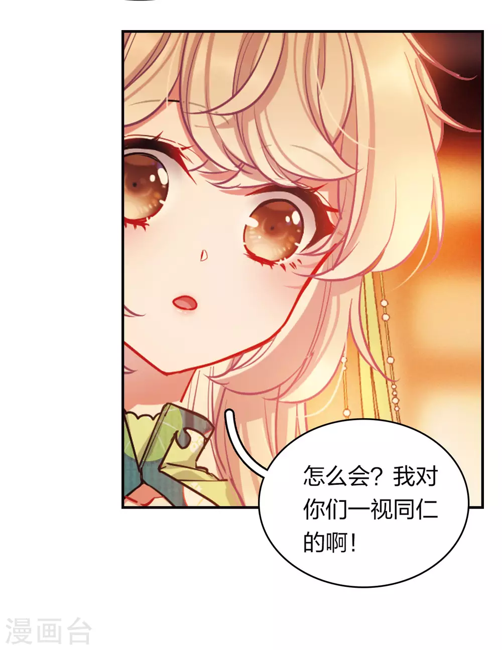 特别番外8 中秋之夜13