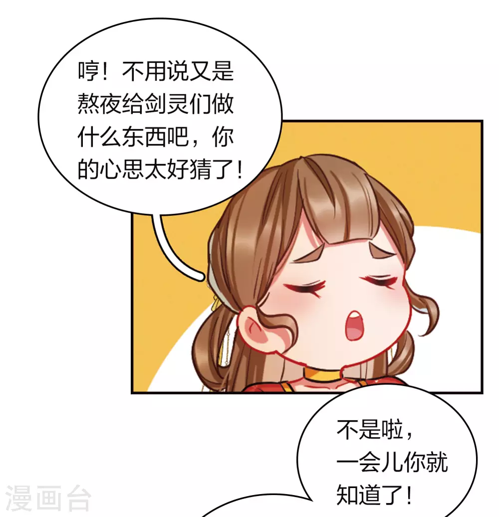 特别番外8 中秋之夜6