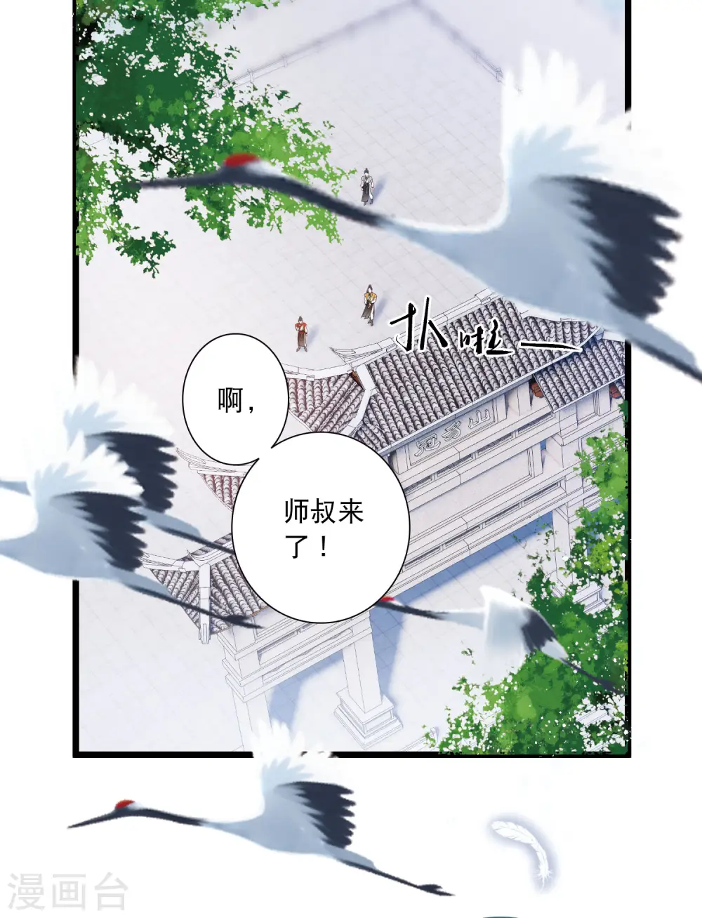 第116话 幻境13