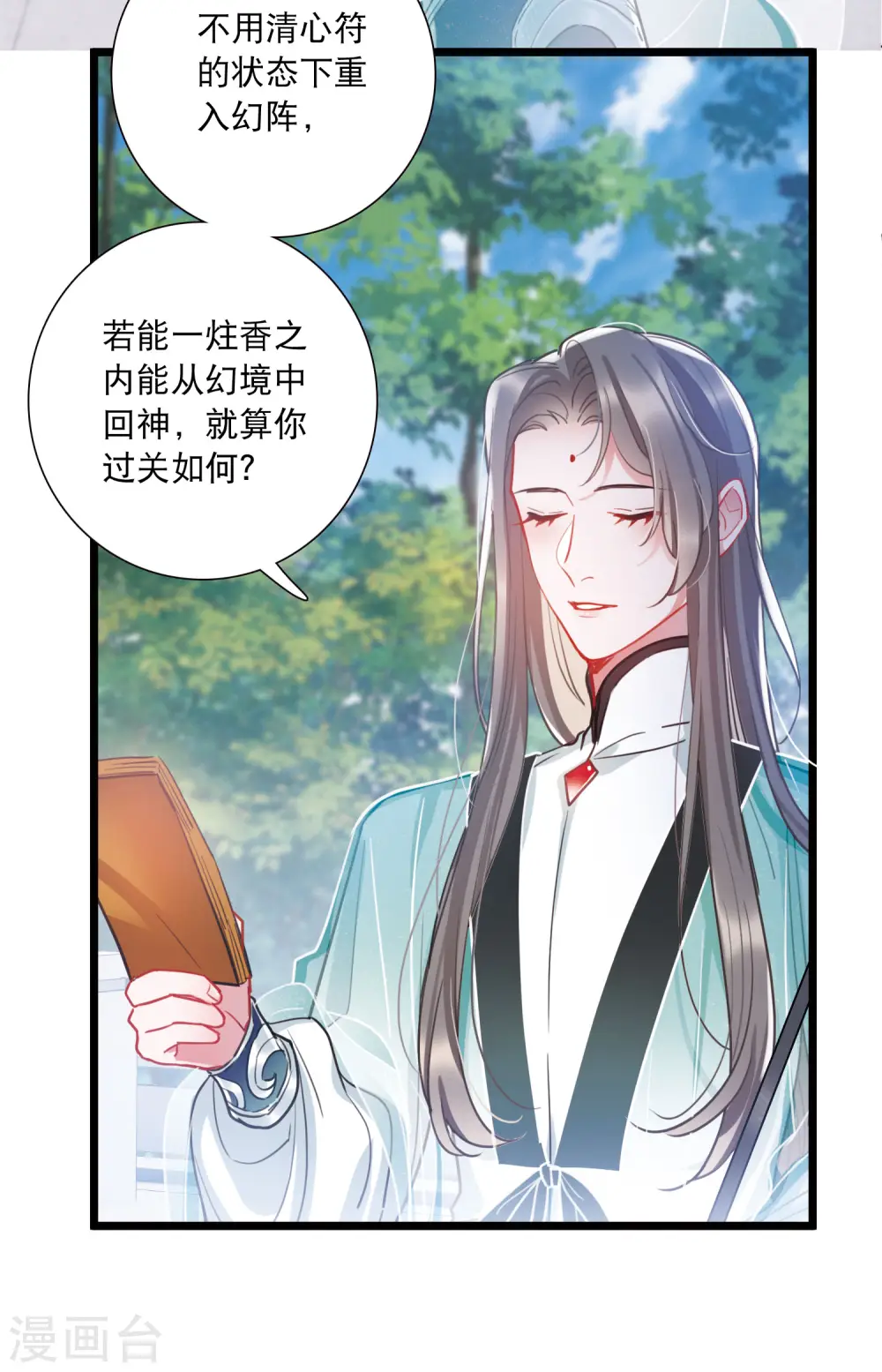 第116话 幻境115