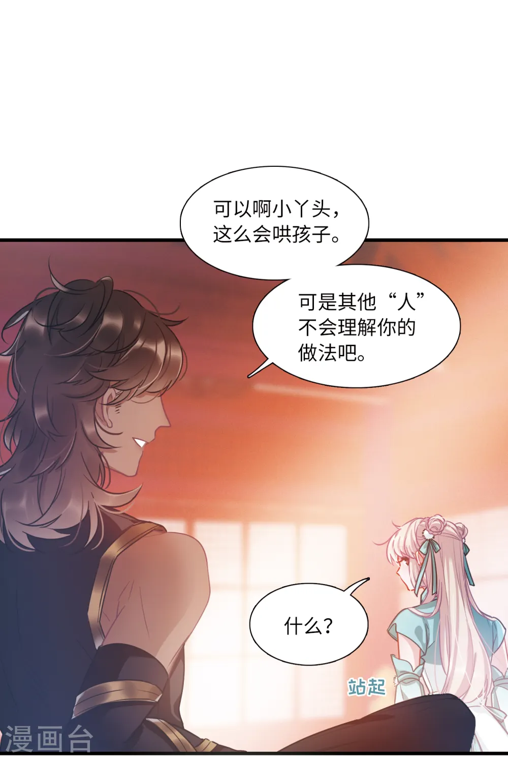 第27话 弱点427