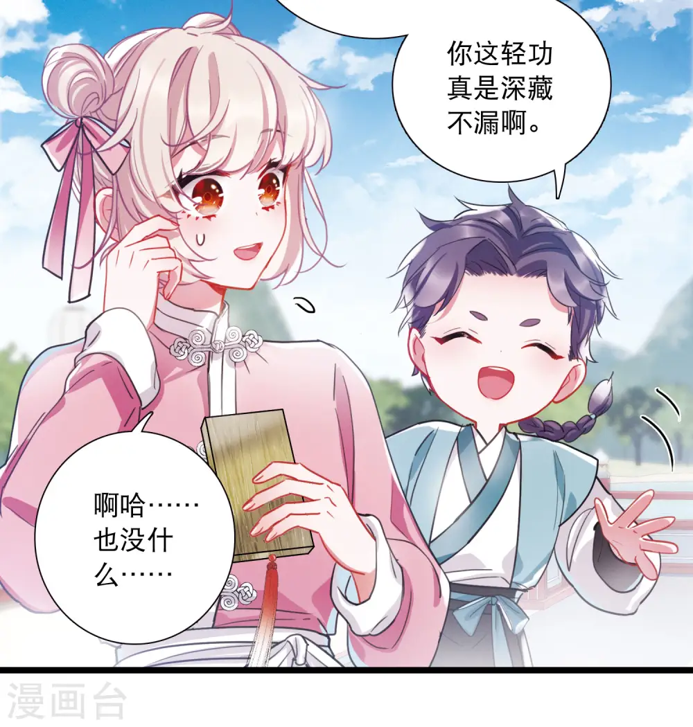 第113话 考验29