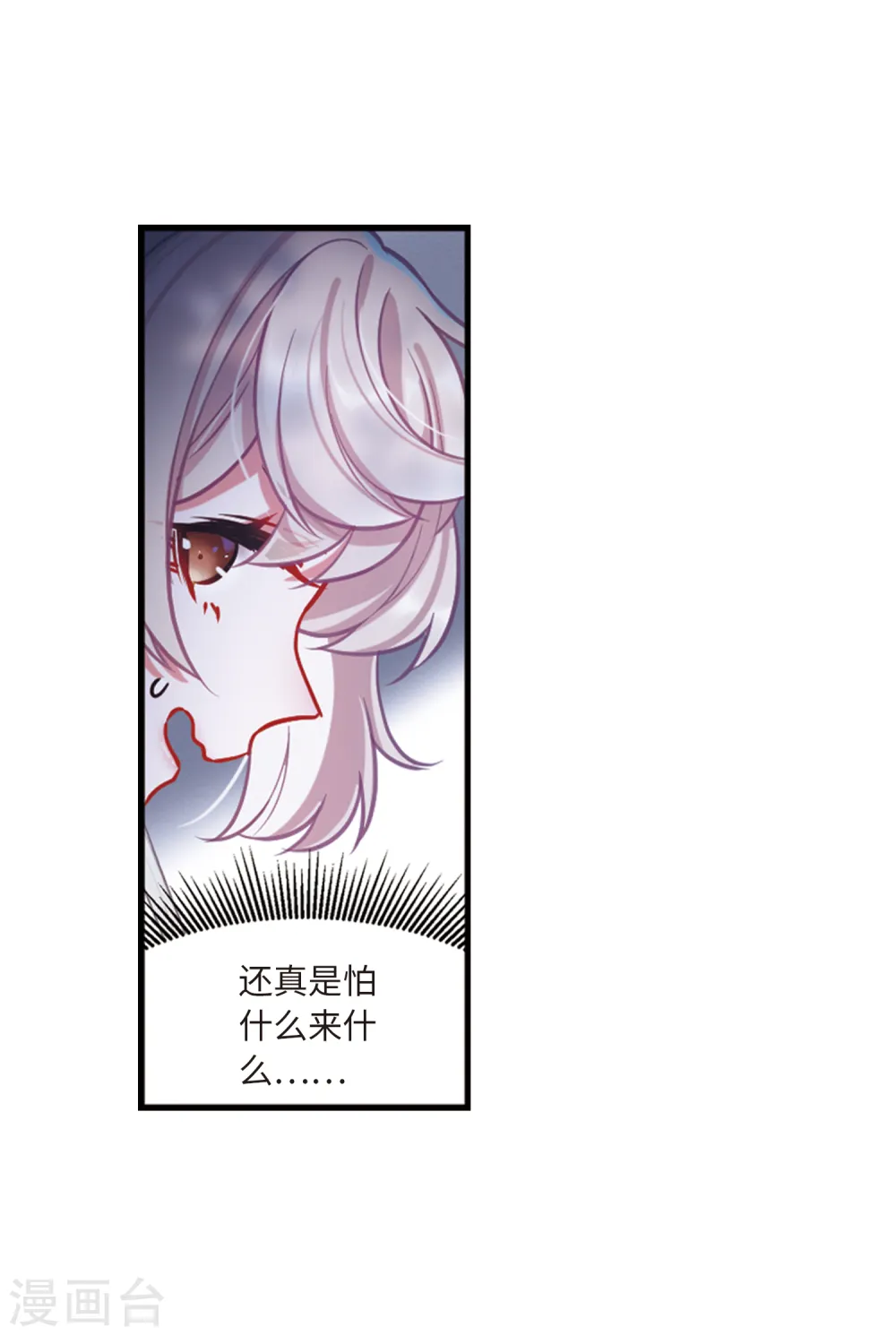 第53话 线索232